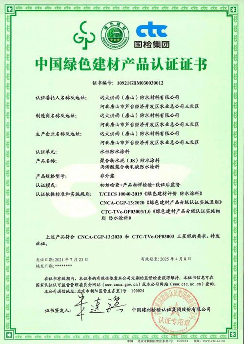 建材行业的革新之路